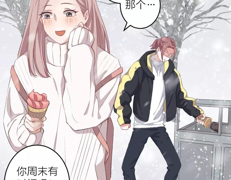《纯洁关系》第10话 原来你爱的不是我！ 第46页