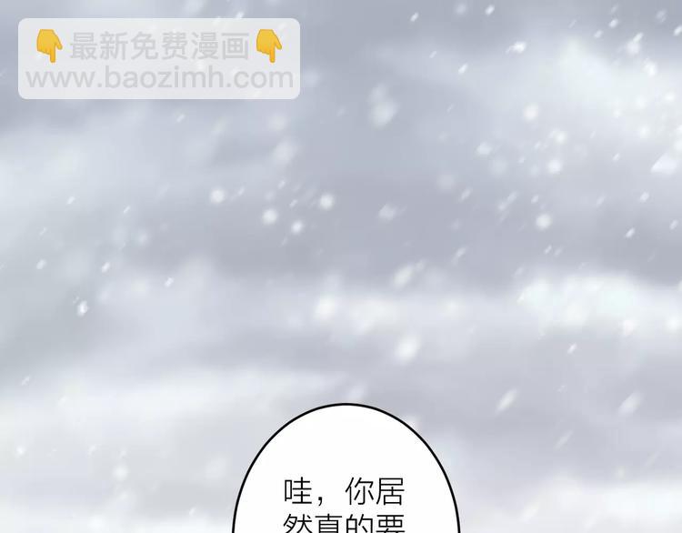 《纯洁关系》第10话 原来你爱的不是我！ 第6页