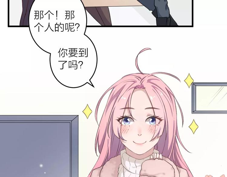 《纯洁关系》第10话 原来你爱的不是我！ 第9页