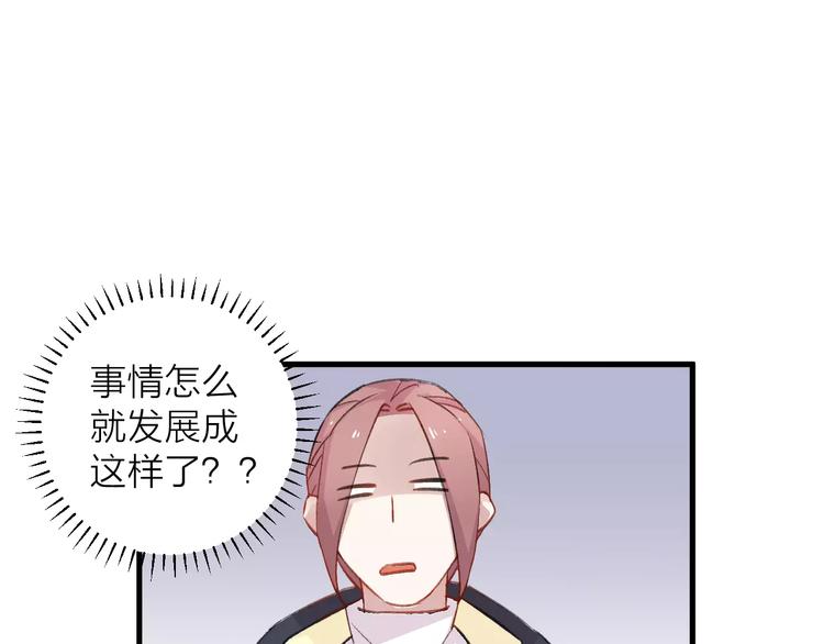 《纯洁关系》第11话 纯洁的友情 第10页