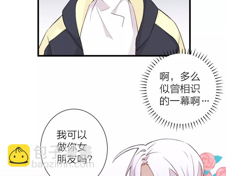 《纯洁关系》第11话 纯洁的友情 第11页