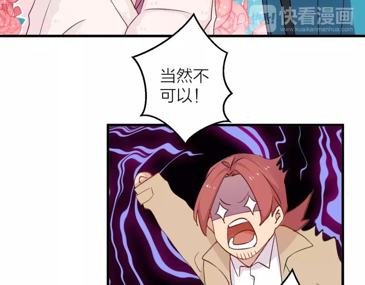《纯洁关系》第11话 纯洁的友情 第13页
