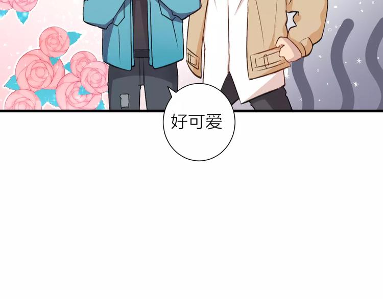 《纯洁关系》第11话 纯洁的友情 第15页