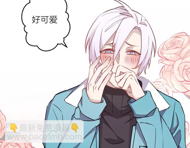 《纯洁关系》第11话 纯洁的友情 第17页