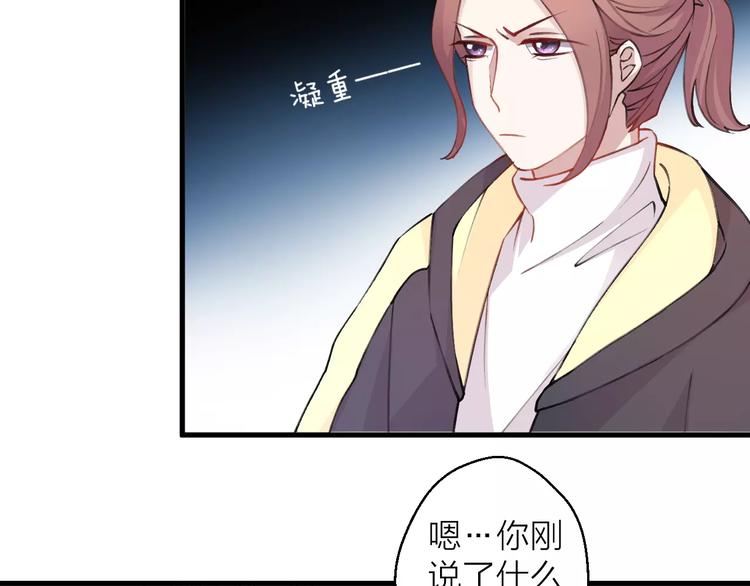《纯洁关系》第11话 纯洁的友情 第22页