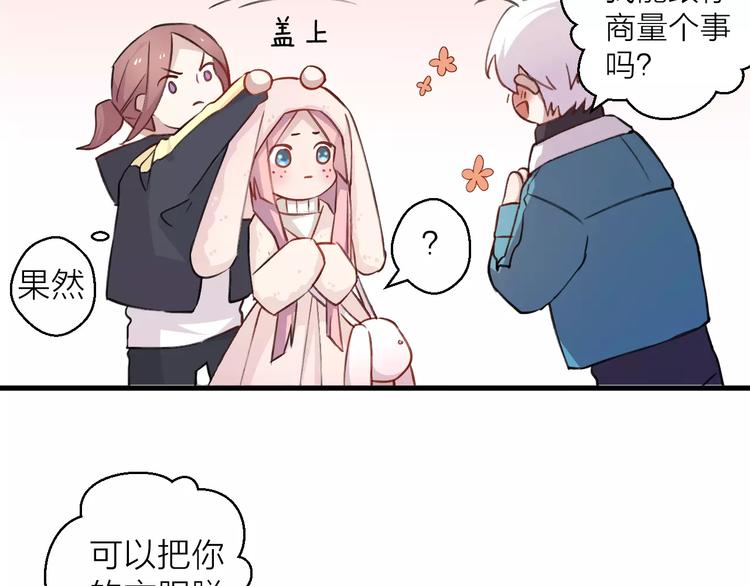 《纯洁关系》第11话 纯洁的友情 第24页
