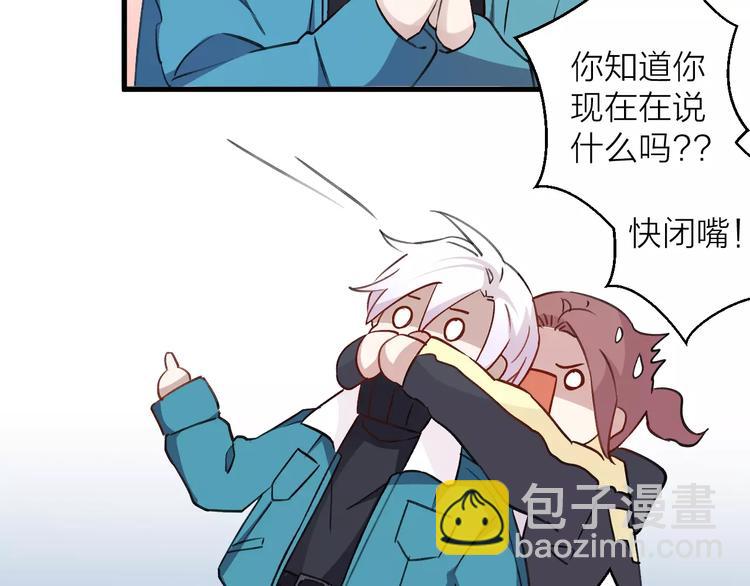 《纯洁关系》第11话 纯洁的友情 第26页