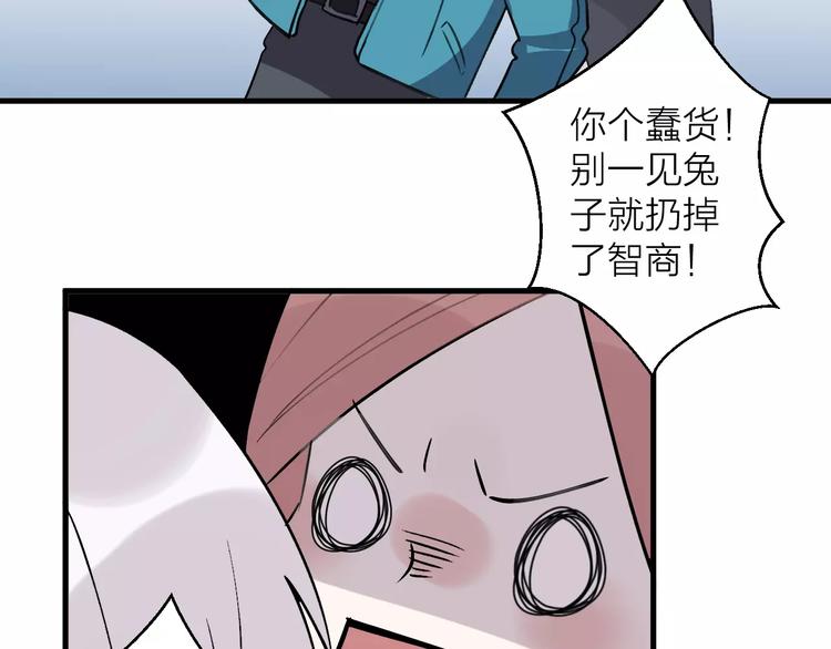 《纯洁关系》第11话 纯洁的友情 第27页