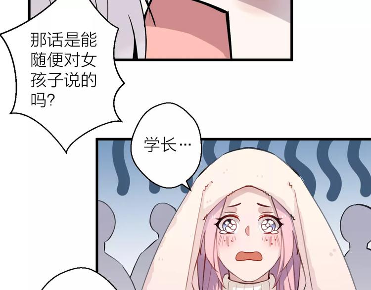 《纯洁关系》第11话 纯洁的友情 第28页