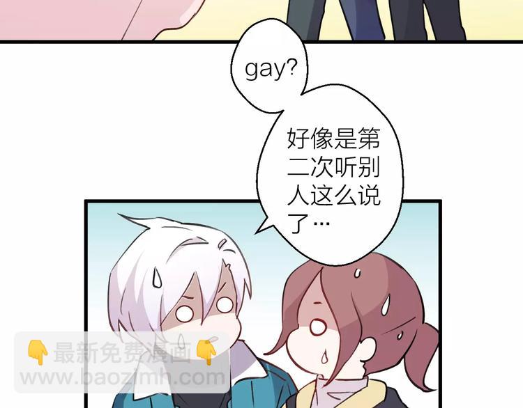 《纯洁关系》第11话 纯洁的友情 第31页