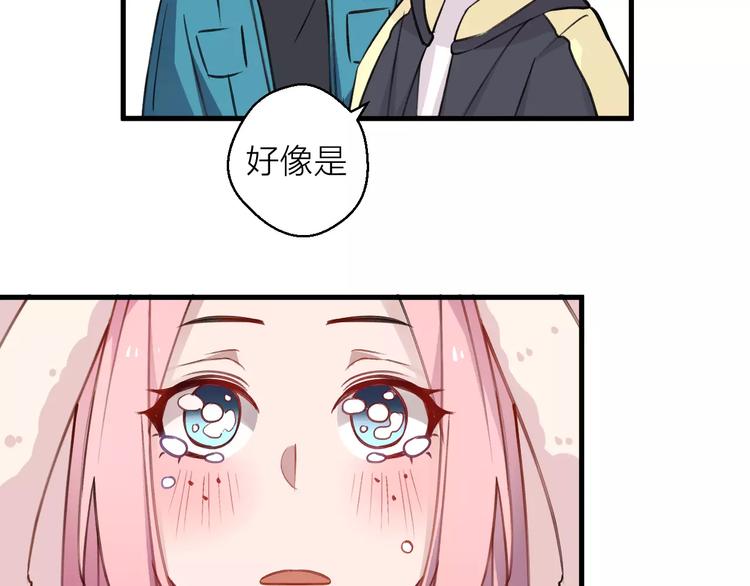 《纯洁关系》第11话 纯洁的友情 第32页