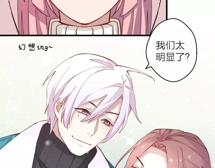 《纯洁关系》第11话 纯洁的友情 第33页