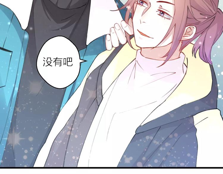 《纯洁关系》第11话 纯洁的友情 第34页