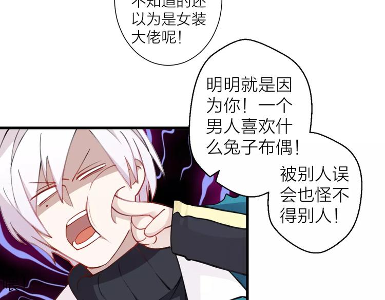 《纯洁关系》第11话 纯洁的友情 第36页