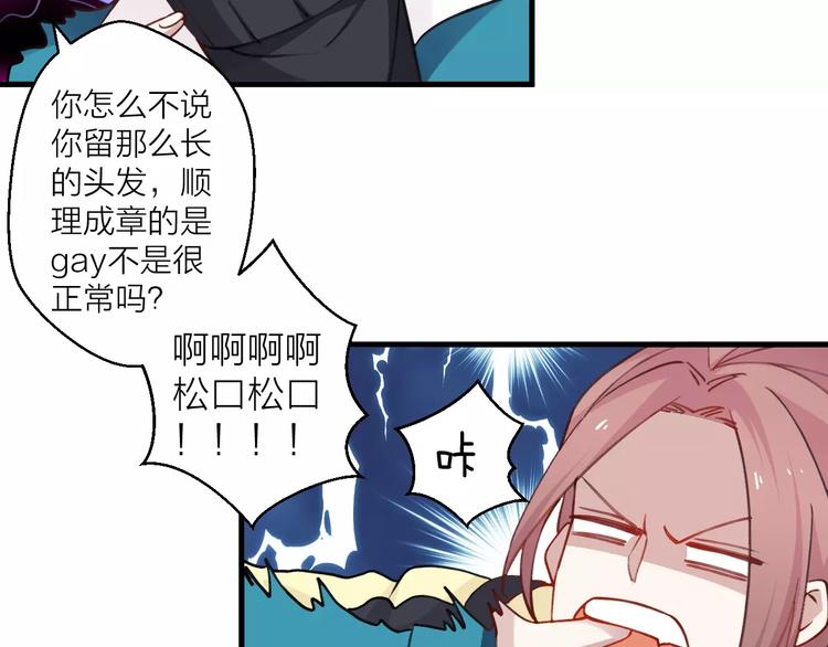 《纯洁关系》第11话 纯洁的友情 第37页