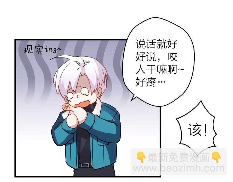 《纯洁关系》第11话 纯洁的友情 第41页