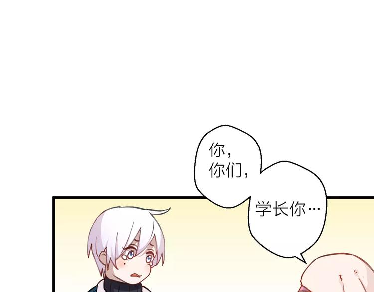 《纯洁关系》第11话 纯洁的友情 第42页