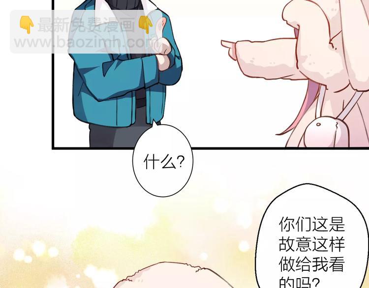 《纯洁关系》第11话 纯洁的友情 第43页