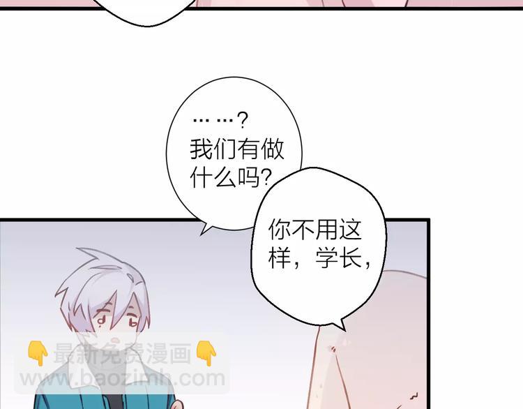 《纯洁关系》第11话 纯洁的友情 第46页