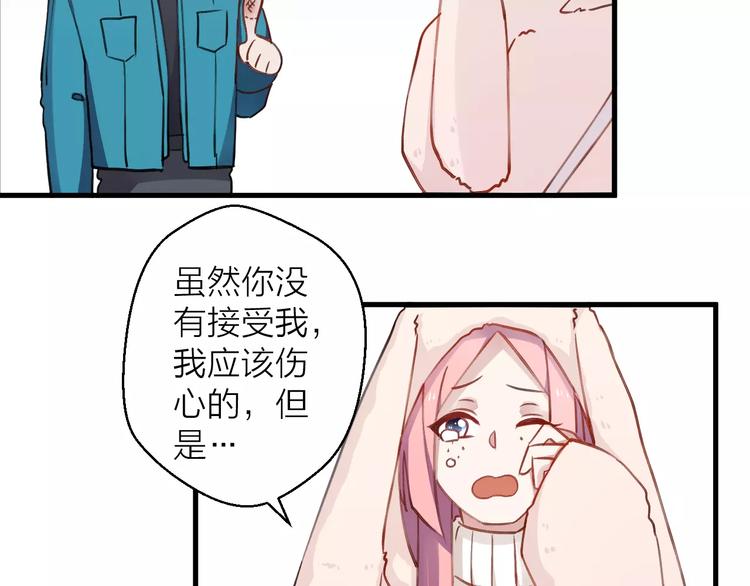 《纯洁关系》第11话 纯洁的友情 第47页