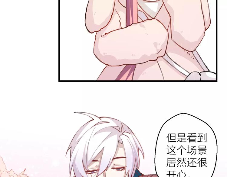 《纯洁关系》第11话 纯洁的友情 第48页