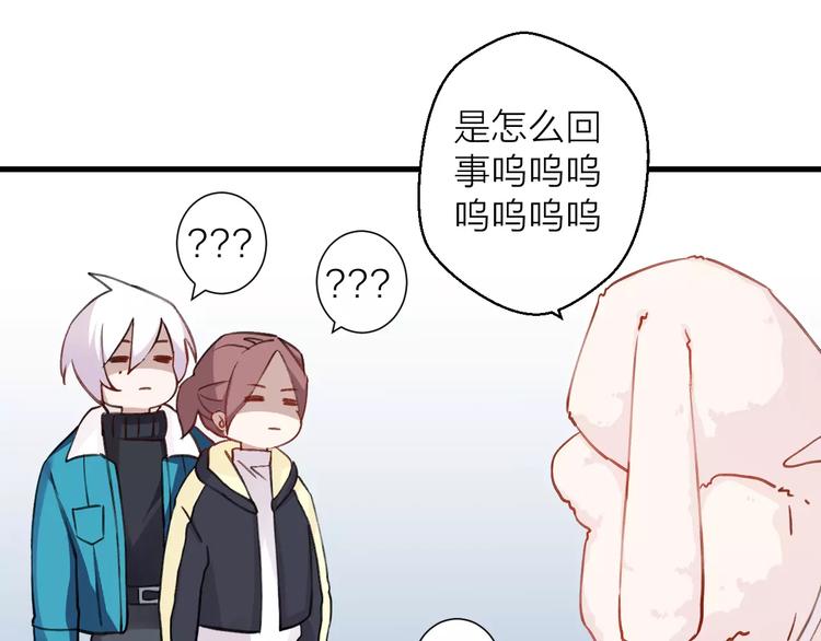 《纯洁关系》第11话 纯洁的友情 第50页