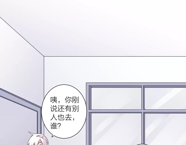 《纯洁关系》第11话 纯洁的友情 第5页
