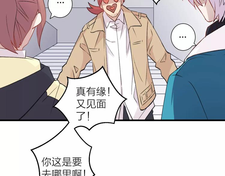 《纯洁关系》第11话 纯洁的友情 第7页