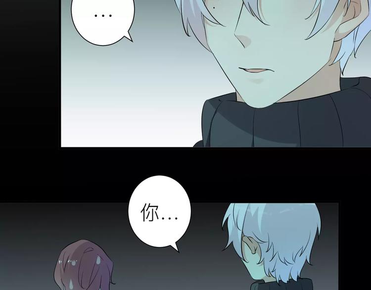 《纯洁关系》第15话 你为什么要躲着我？ 第11页