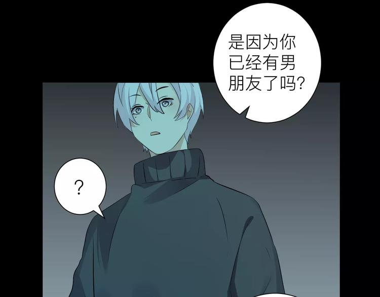 《纯洁关系》第15话 你为什么要躲着我？ 第13页