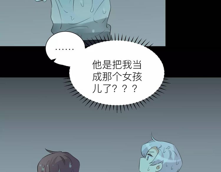 《纯洁关系》第15话 你为什么要躲着我？ 第15页