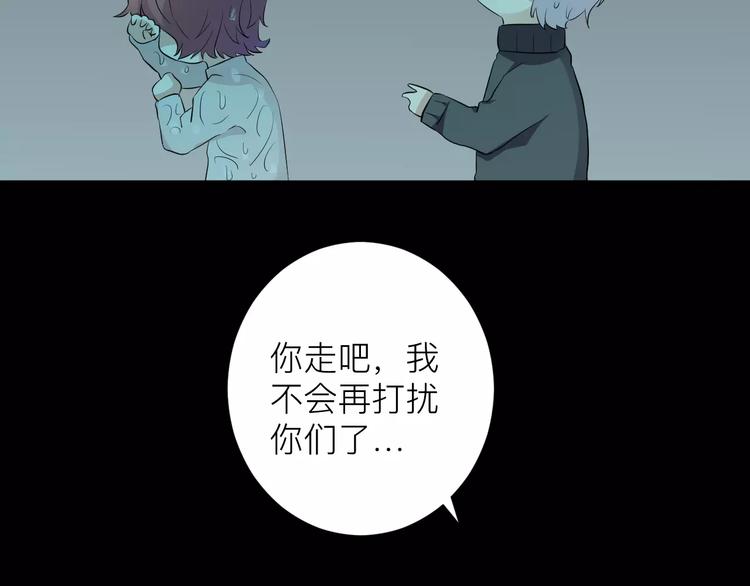 《纯洁关系》第15话 你为什么要躲着我？ 第16页