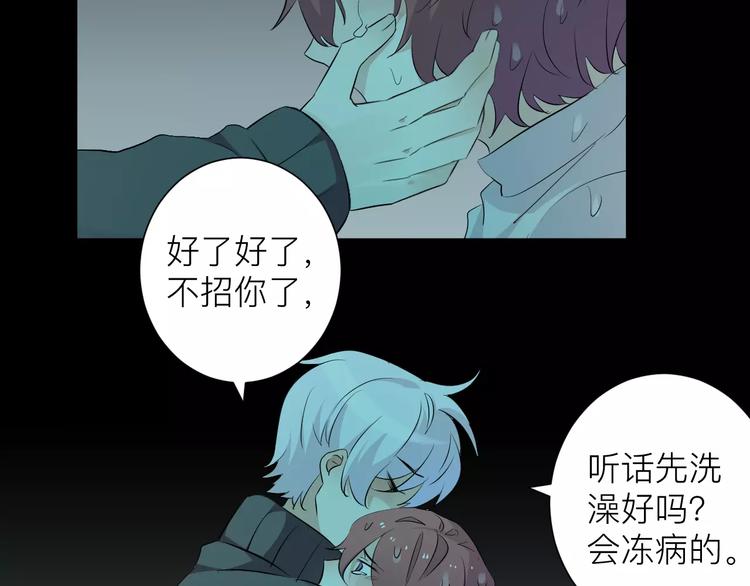 《纯洁关系》第15话 你为什么要躲着我？ 第18页