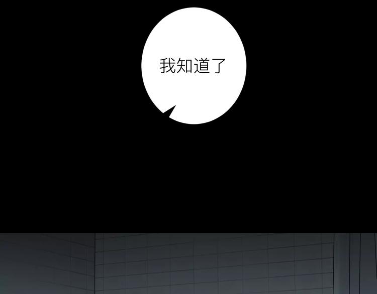 《纯洁关系》第15话 你为什么要躲着我？ 第21页
