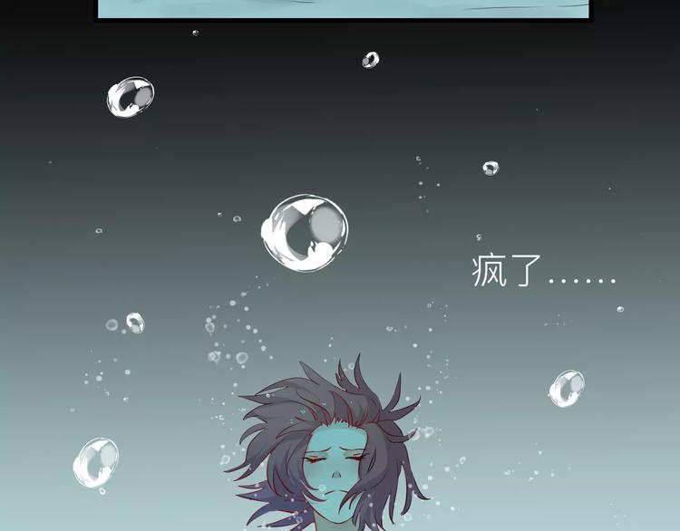 《纯洁关系》第15话 你为什么要躲着我？ 第29页