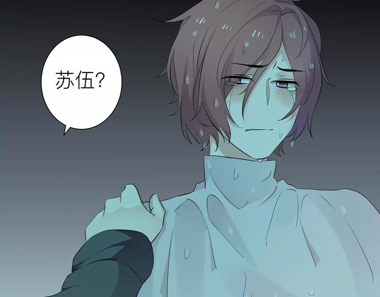 《纯洁关系》第15话 你为什么要躲着我？ 第2页