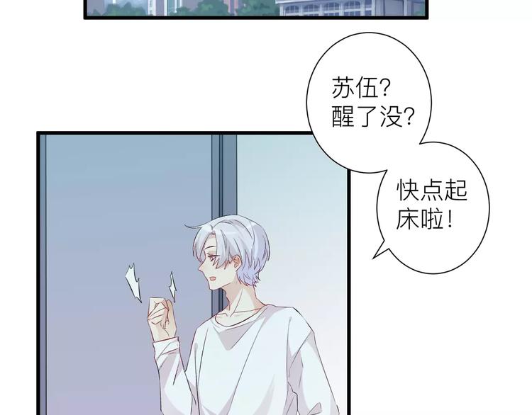 《纯洁关系》第15话 你为什么要躲着我？ 第34页