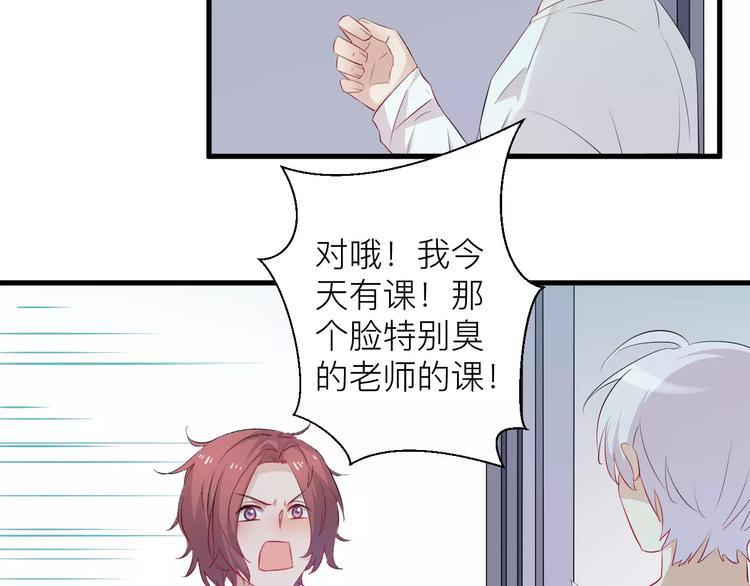 《纯洁关系》第15话 你为什么要躲着我？ 第36页