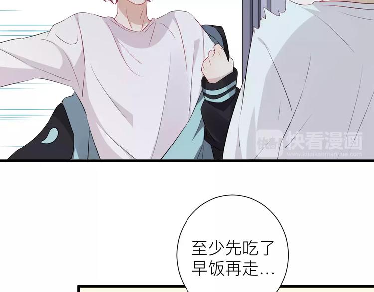 《纯洁关系》第15话 你为什么要躲着我？ 第37页