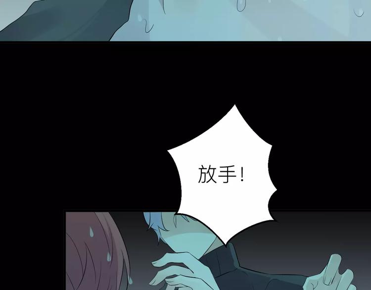 《纯洁关系》第15话 你为什么要躲着我？ 第3页