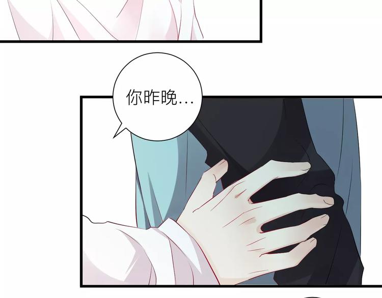 《纯洁关系》第15话 你为什么要躲着我？ 第40页