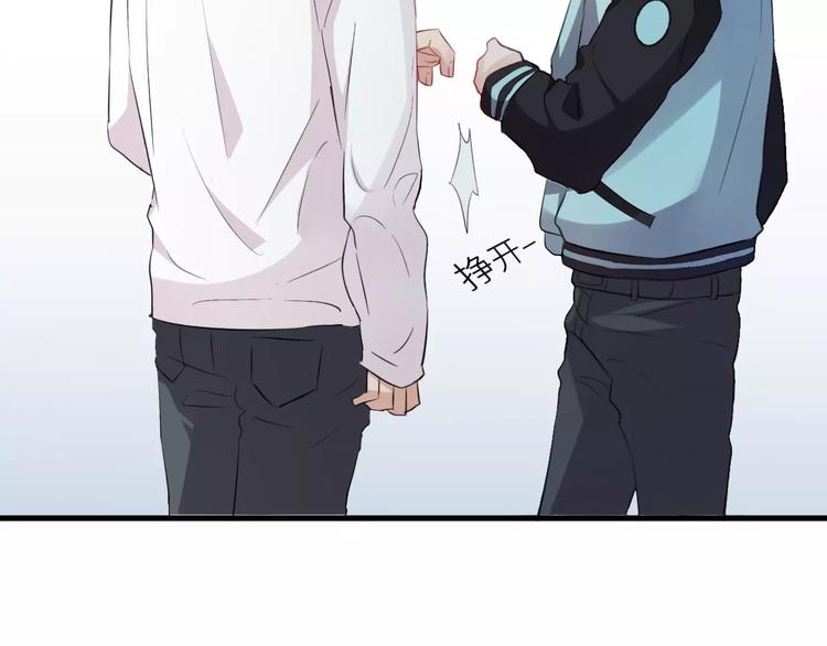 《纯洁关系》第15话 你为什么要躲着我？ 第42页
