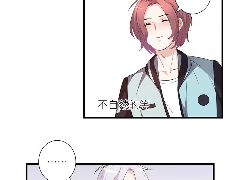 《纯洁关系》第15话 你为什么要躲着我？ 第44页
