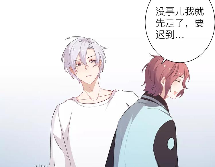 《纯洁关系》第15话 你为什么要躲着我？ 第46页