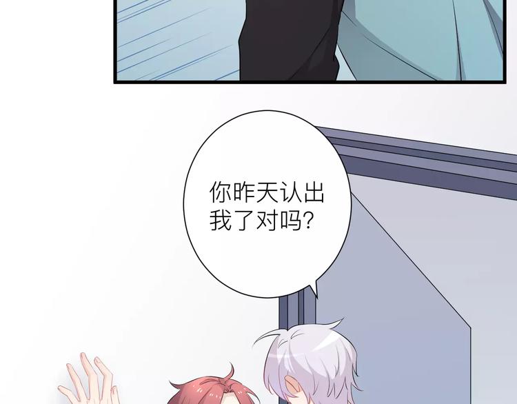 《纯洁关系》第15话 你为什么要躲着我？ 第49页