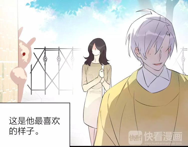 《纯洁关系》第12话 万人迷的烦恼 第10页