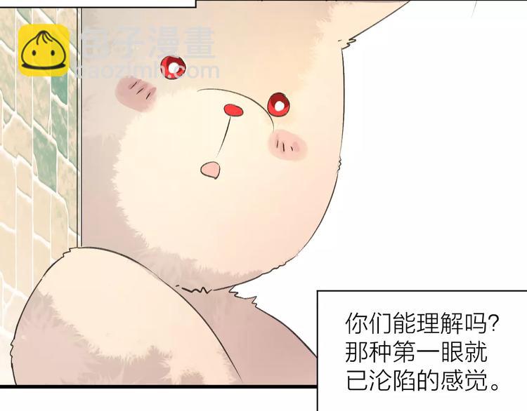 《纯洁关系》第12话 万人迷的烦恼 第11页
