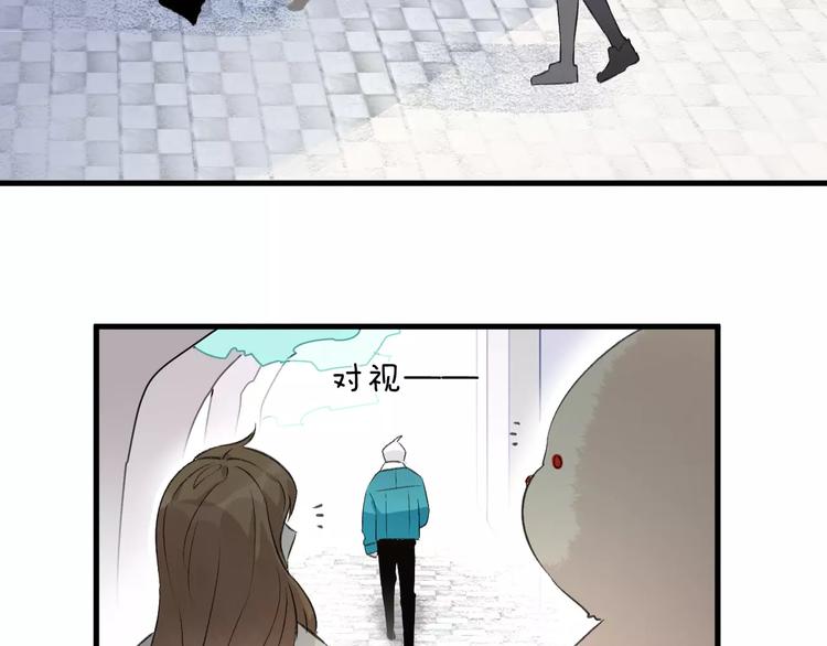 《纯洁关系》第12话 万人迷的烦恼 第21页