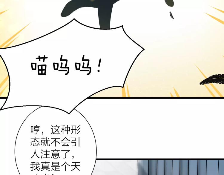《纯洁关系》第12话 万人迷的烦恼 第31页