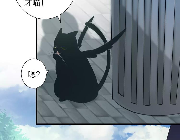 《纯洁关系》第12话 万人迷的烦恼 第32页